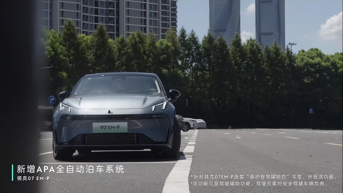 领克 07 em-p 首次ota大更新,智能驾驶超厉害!