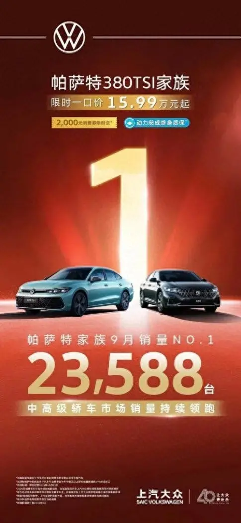 傲视同级的帕萨特 pro,到底赢在哪里?