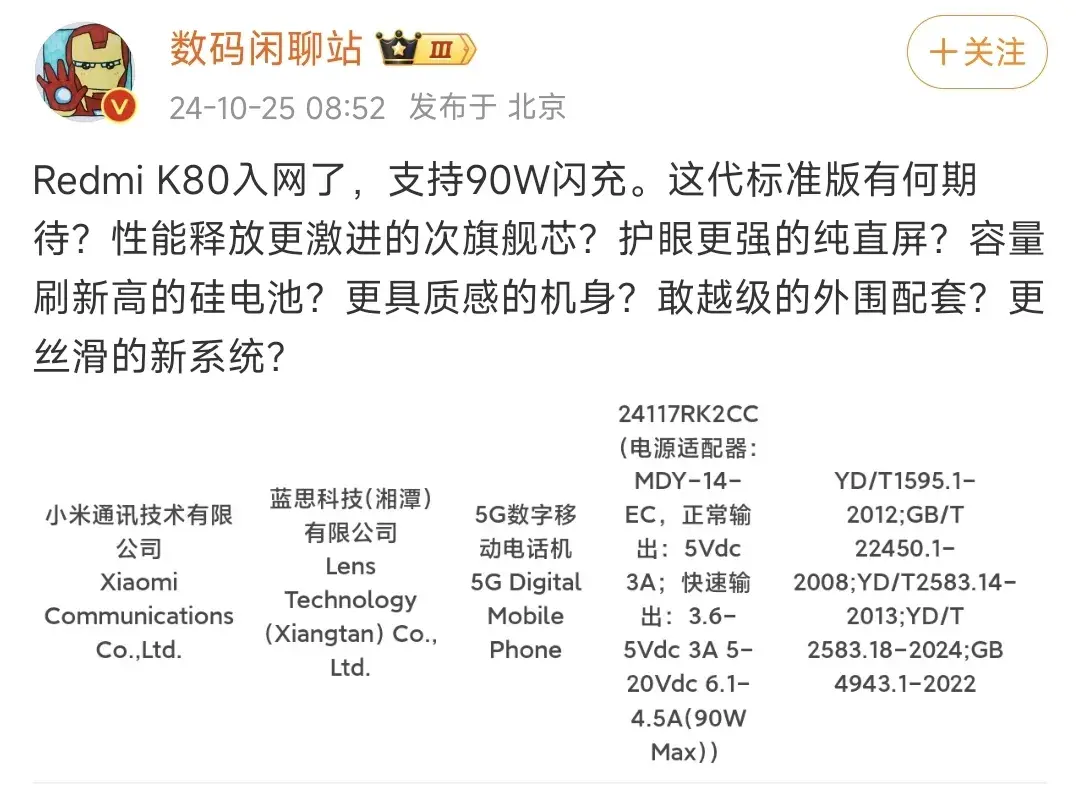 你会选择小米15还是红米k80?