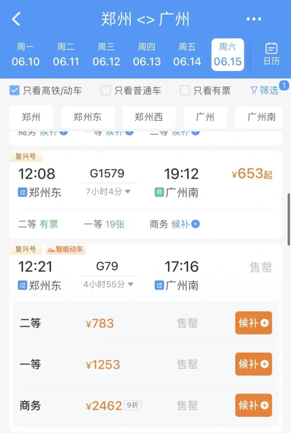 为啥宁愿坐24小时的火车,也不坐几小时的高铁?看完心情很复杂
