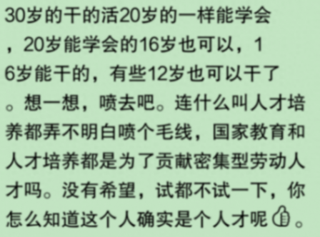 专科为啥不取消?网友:你知道吗,居然有这些意想不到的好处!