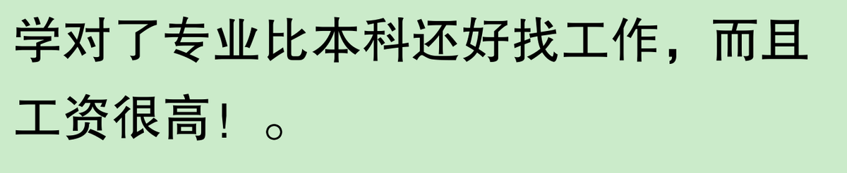 专科为啥不取消?网友:你知道吗,居然有这些意想不到的好处!
