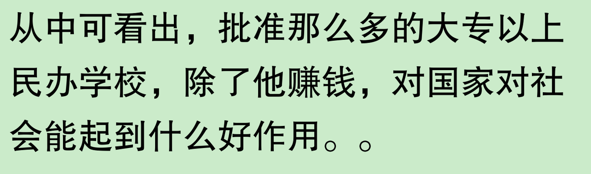专科为啥不取消?网友:你知道吗,居然有这些意想不到的好处!