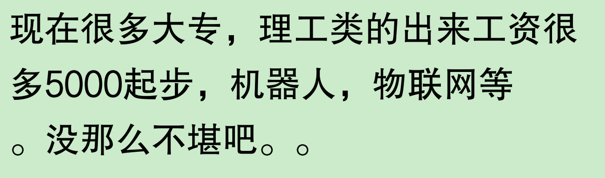 专科为啥不取消?网友:你知道吗,居然有这些意想不到的好处!