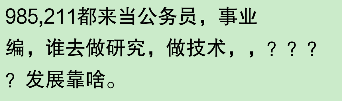 专科为啥不取消?网友:你知道吗,居然有这些意想不到的好处!