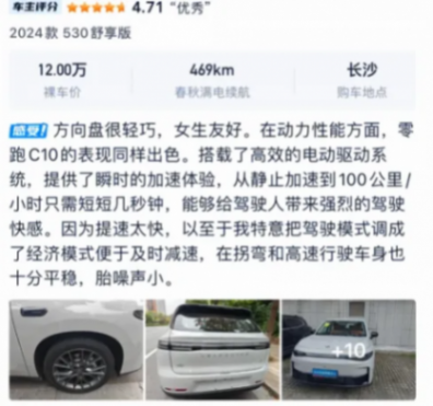 销量飙升的零跑,值得购买吗?
