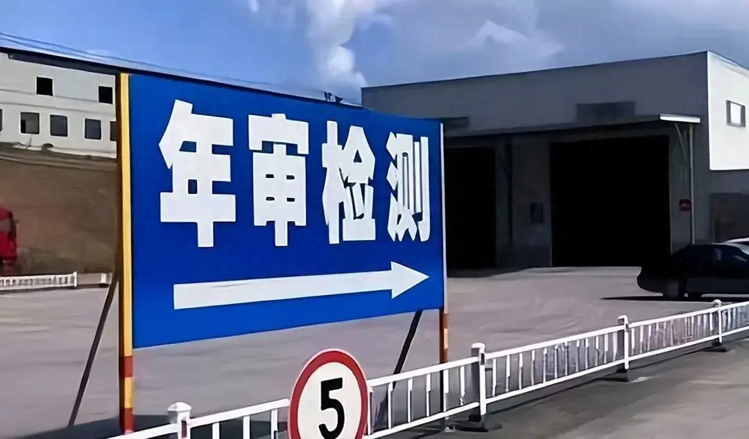年检新规来袭,蔚来换电模式成车主“救命稻草”