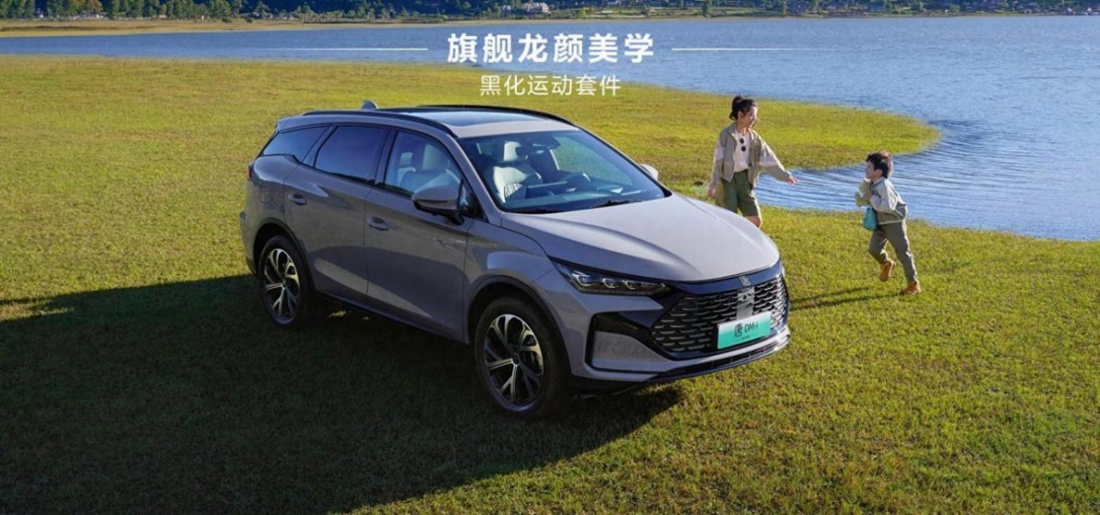 不只是省油 2025款比亚迪唐dm-i购车指南