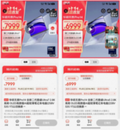 国补最高省2000元!双十一新一波优惠来了,哪些笔记本可闭眼冲?