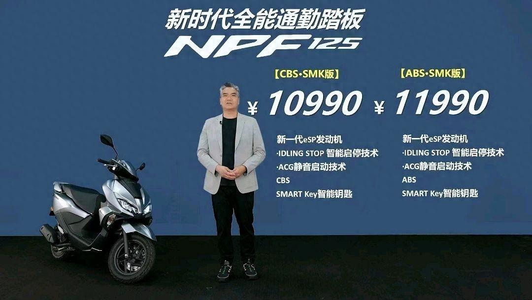 2024款五羊本田npf125上市,售价10990元起,这售价能引爆市场?