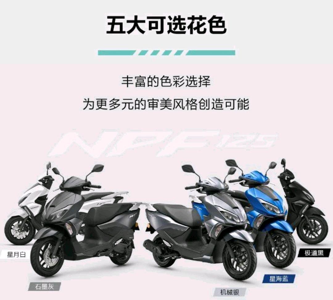 2024款五羊本田npf125上市,售价10990元起,这售价能引爆市场?