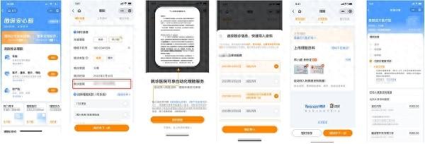 一键理赔免跑腿!腾讯微保率先接入全国首个数据要素场内线上交易全闭环