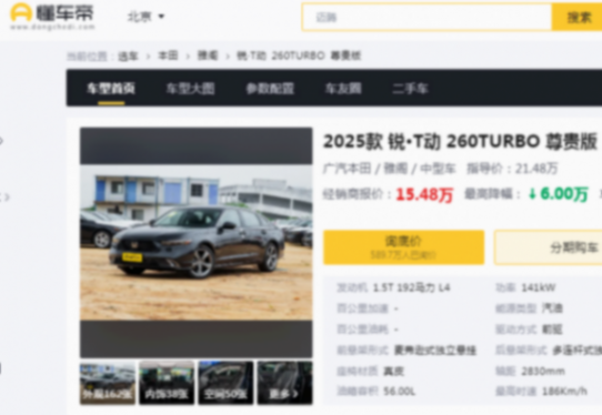 2025款全新本田雅阁,简直太太太帅了!