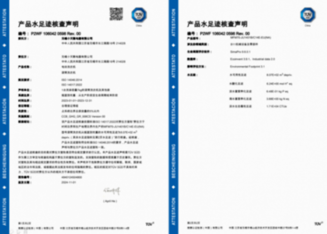 助力绿色低碳转型,美的洗衣机获行业首个产品水足迹认证