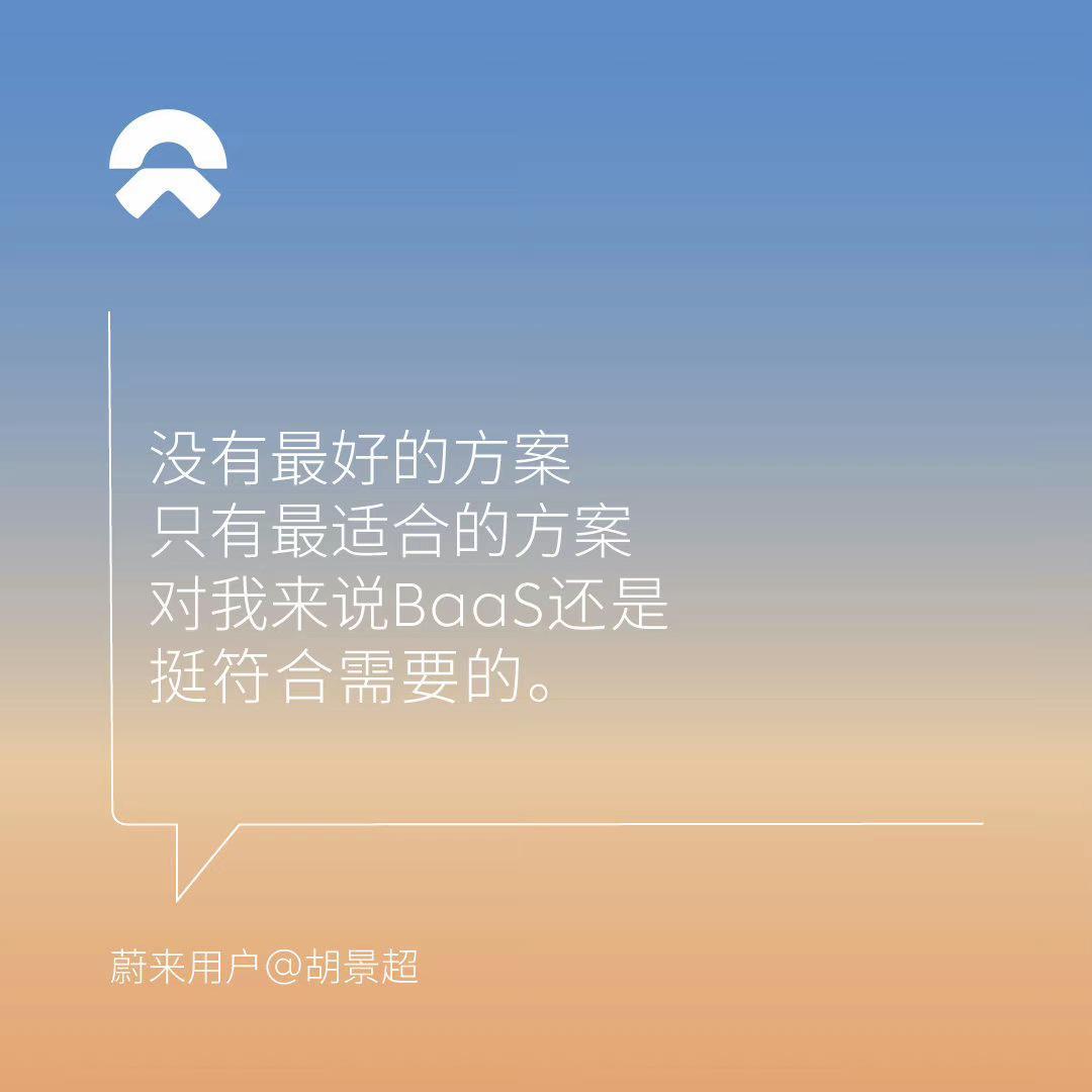 中国品牌的新纪元:蔚来引领技术革新浪潮