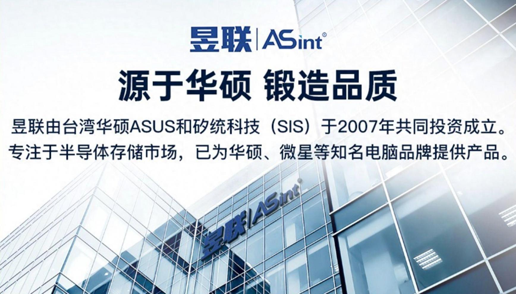 华硕嫡系亲传弟子,双十一装机选它:昱联内存和固态硬盘选购清单