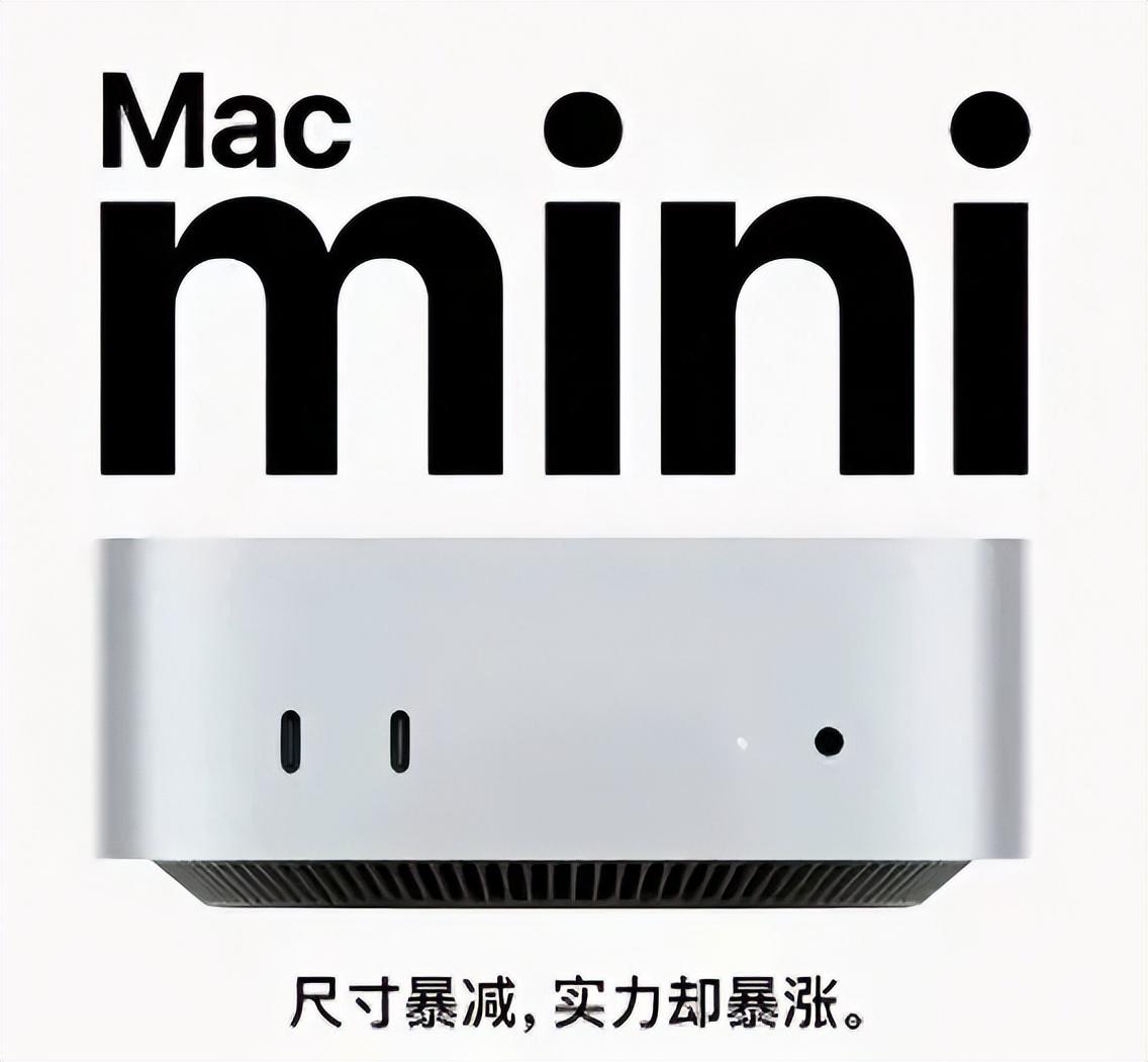 苹果新款mac mini,小巧身躯也能掀起大风浪?