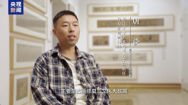 中国新动力丨ai修复让失色古画重现光彩