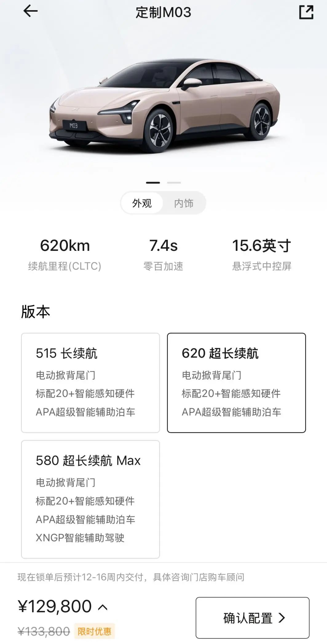 11.98万元起售,广汽aion rt能和小鹏mona m03掰手腕吗?
