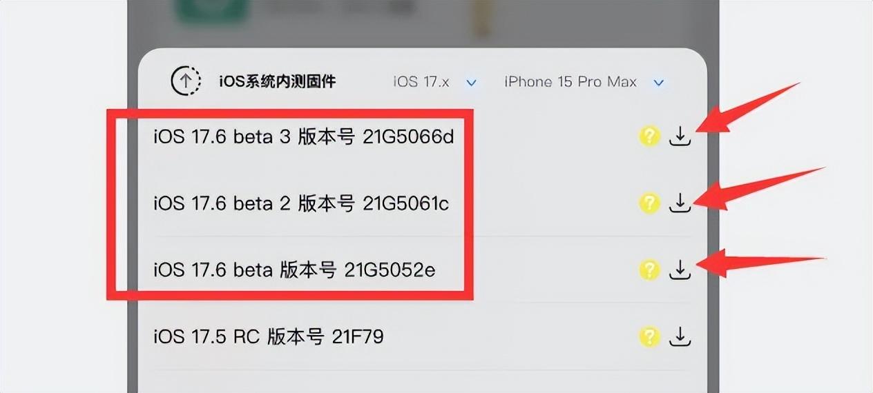 已确定!ios 18.0.1 和 17.7 已关闭,但有方法降级