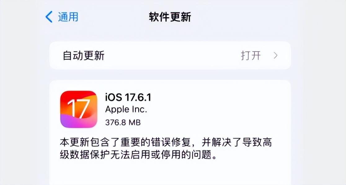 已确定!ios 18.0.1 和 17.7 已关闭,但有方法降级