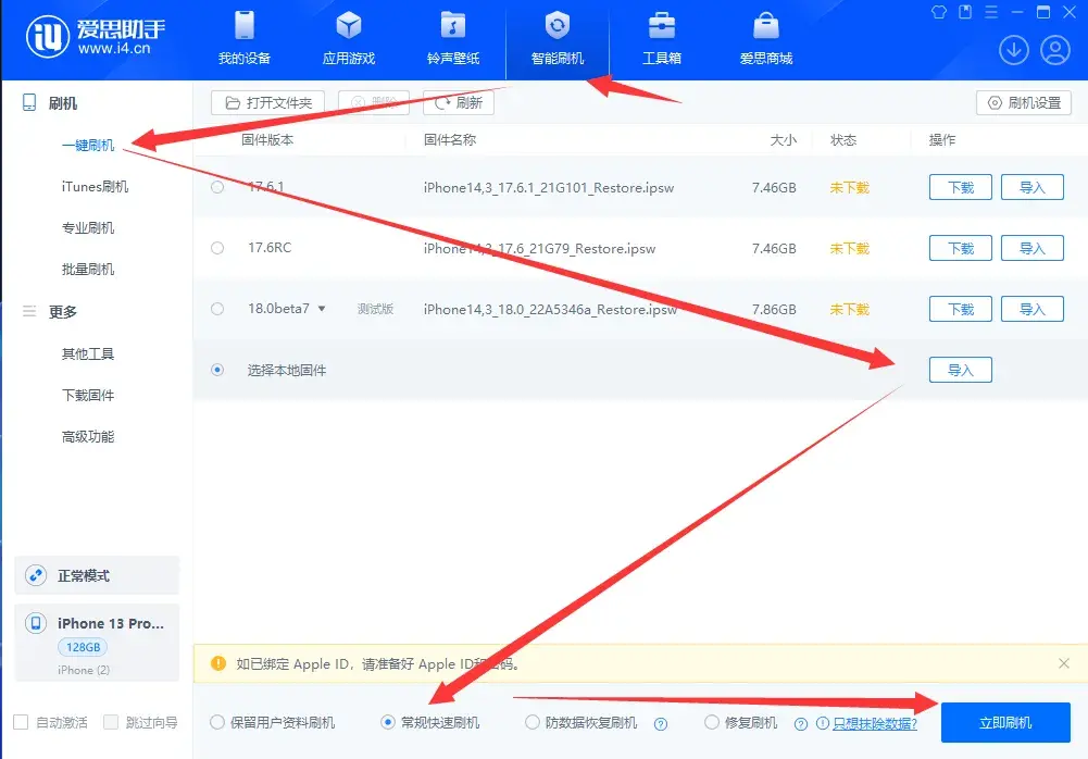 已确定!ios 18.0.1 和 17.7 已关闭,但有方法降级