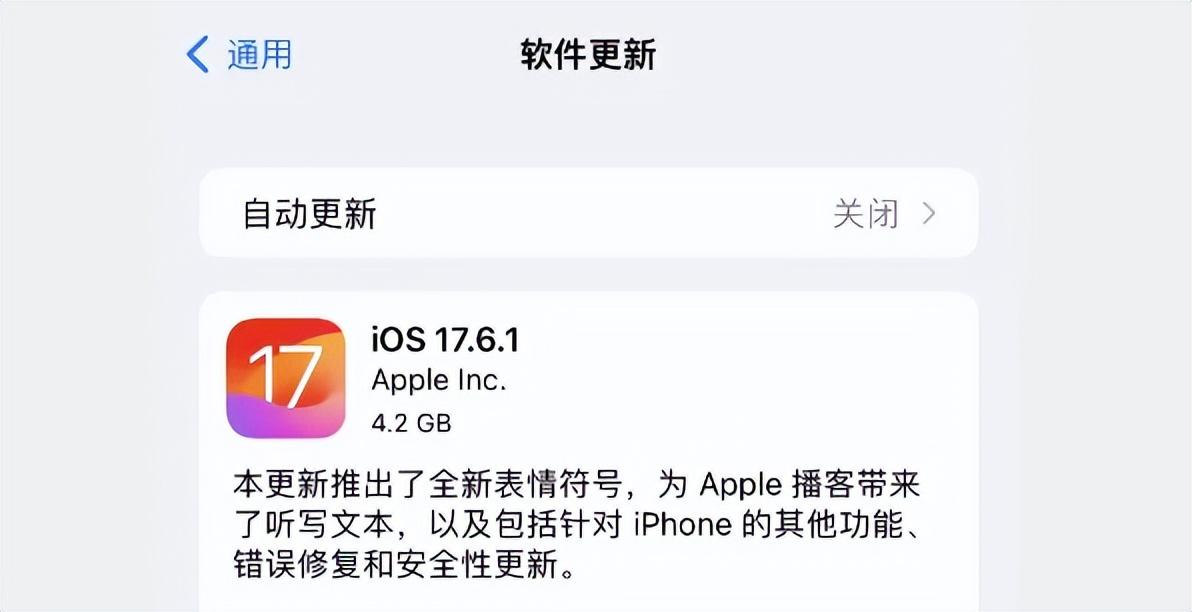 已确定!ios 18.0.1 和 17.7 已关闭,但有方法降级