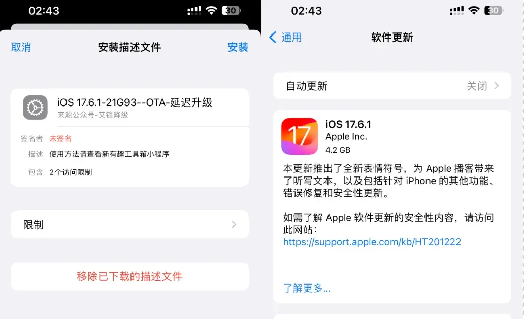 已确定!ios 18.0.1 和 17.7 已关闭,但有方法降级