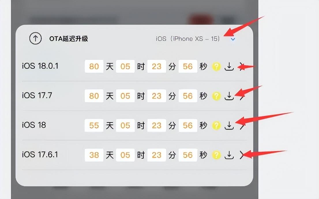 已确定!ios 18.0.1 和 17.7 已关闭,但有方法降级