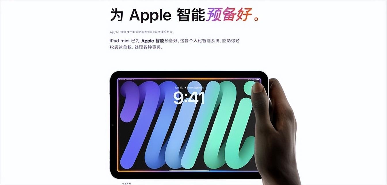2024款新ipad mini是否值得买 ?