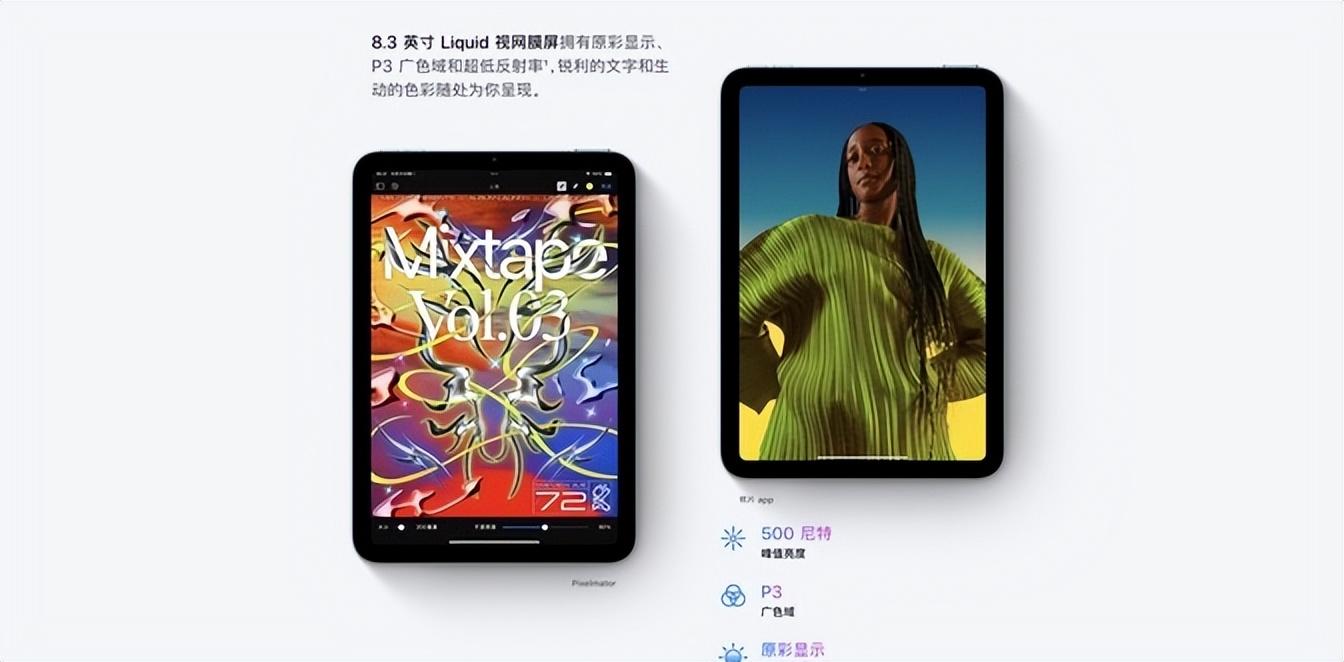 2024款新ipad mini是否值得买 ?