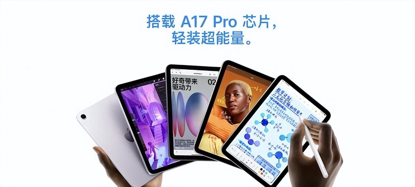 2024款新ipad mini是否值得买 ?