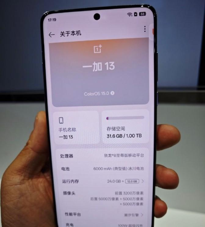 一加13已正式发布:对比一加12,到底有多大提升?