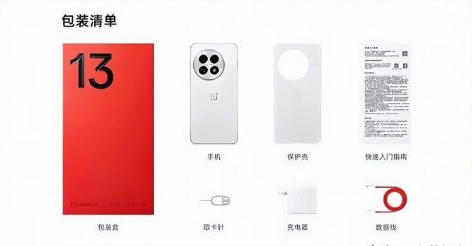 4499元!一加13发布:6000mah ip69防水 120倍长焦,喜欢吗?