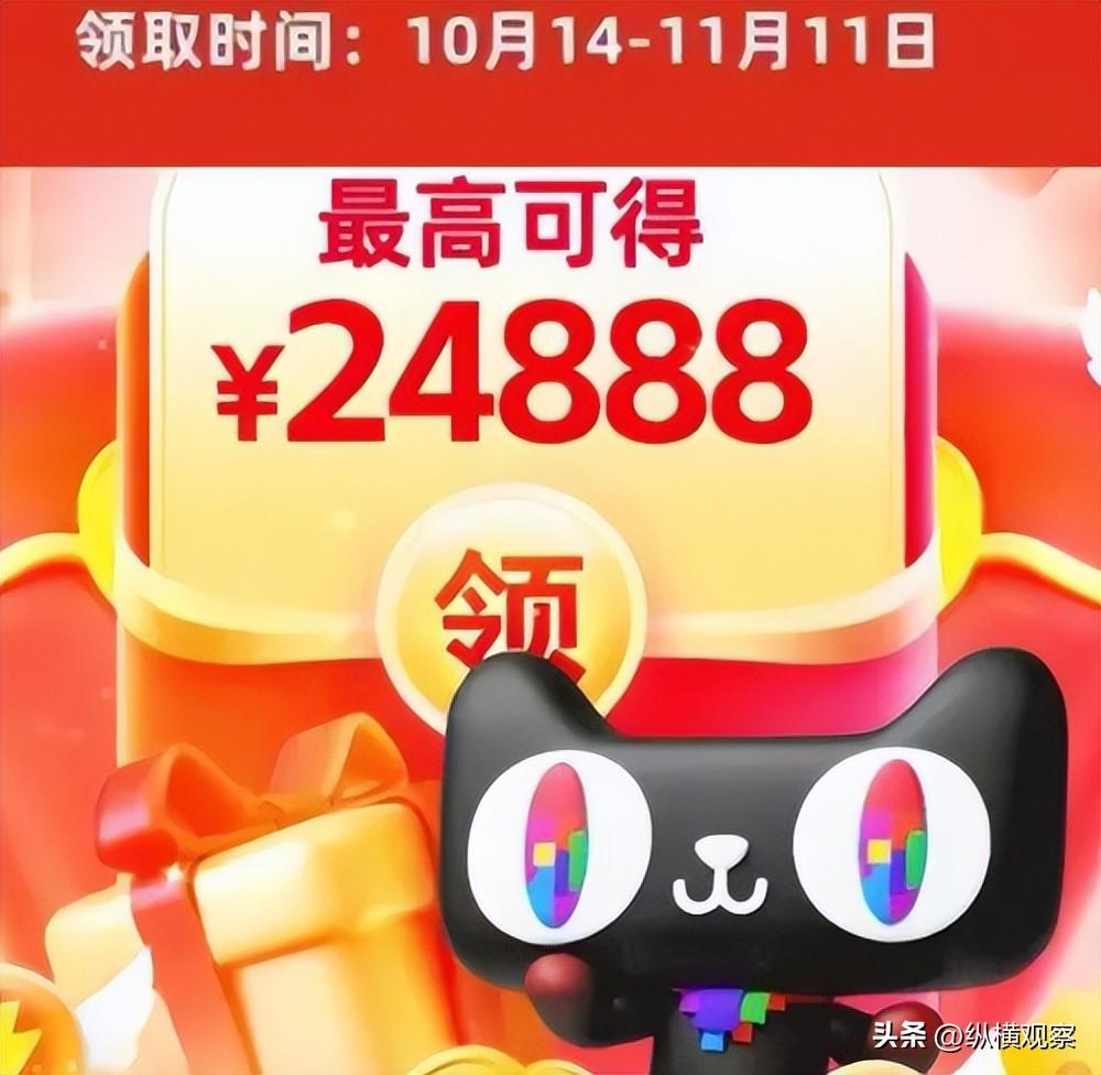 双十一只剩最后几小时了!京东天猫淘宝惊喜满减使用优惠规则活动时间表