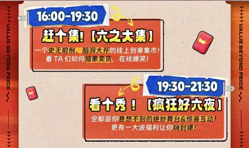 天猫双十一疯狂好六夜众多明星已彩排,有你喜欢的吗?剁手了吗?