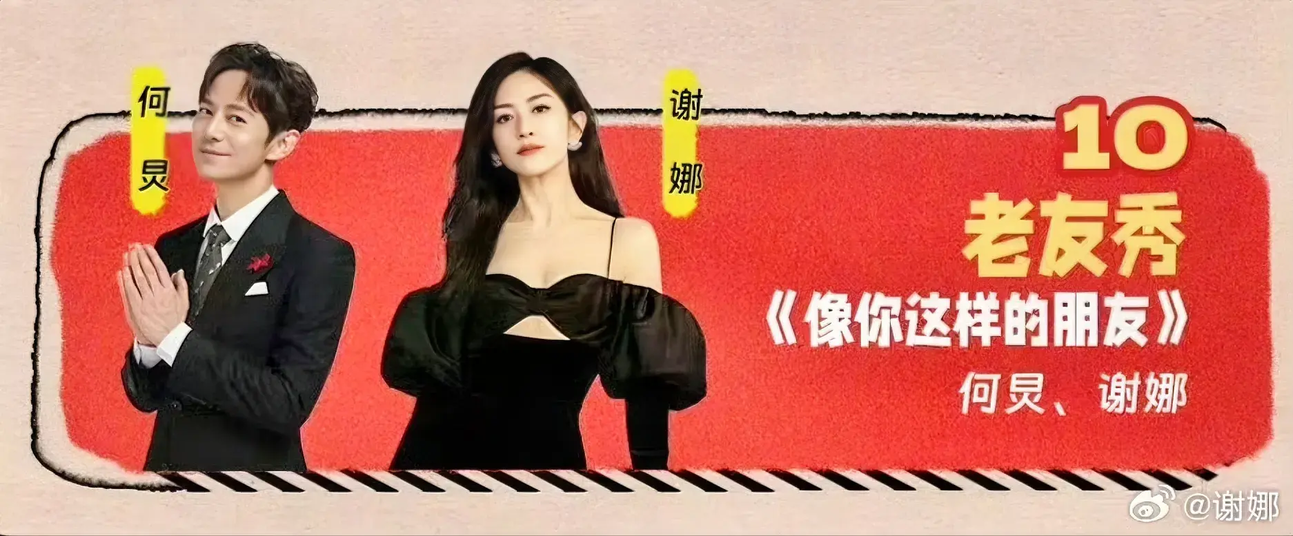 天猫双十一疯狂好六夜众多明星已彩排,有你喜欢的吗?剁手了吗?