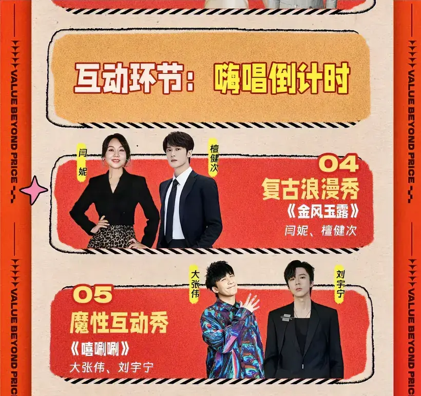 天猫双十一疯狂好六夜众多明星已彩排,有你喜欢的吗?剁手了吗?