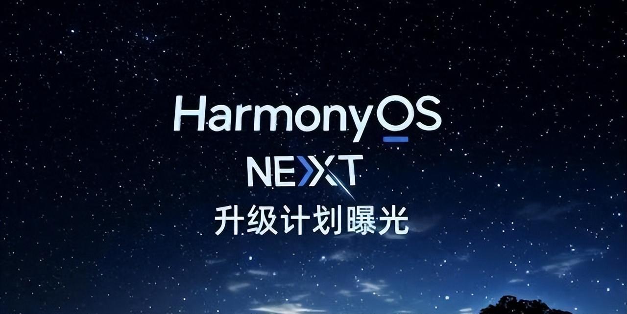 越闹越大!华为纯血鸿蒙正式发布,连接设备超10亿台
