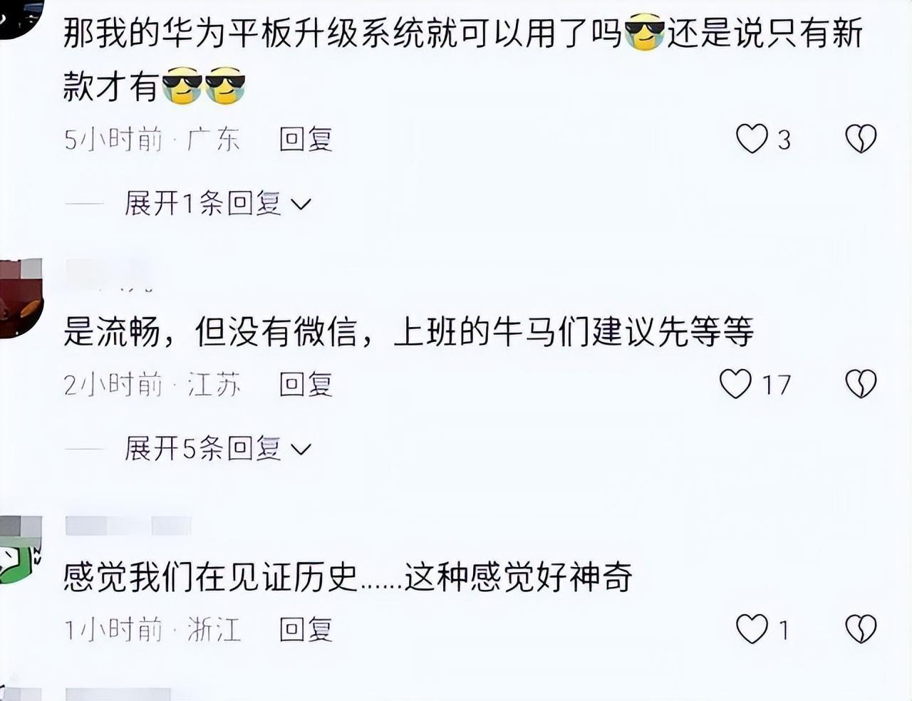 越闹越大!华为纯血鸿蒙正式发布,连接设备超10亿台