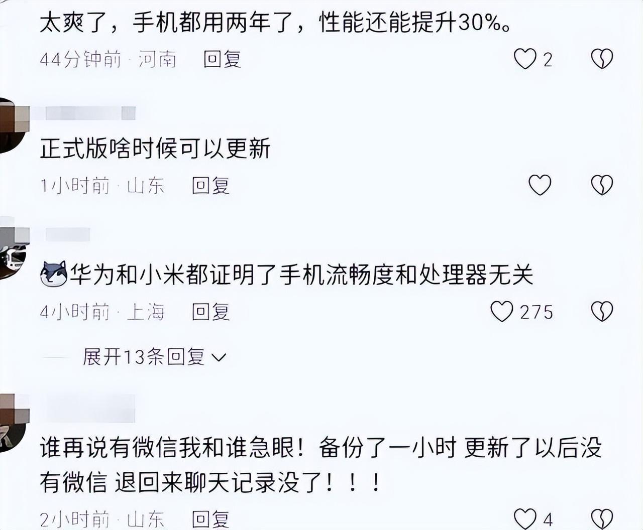 越闹越大!华为纯血鸿蒙正式发布,连接设备超10亿台