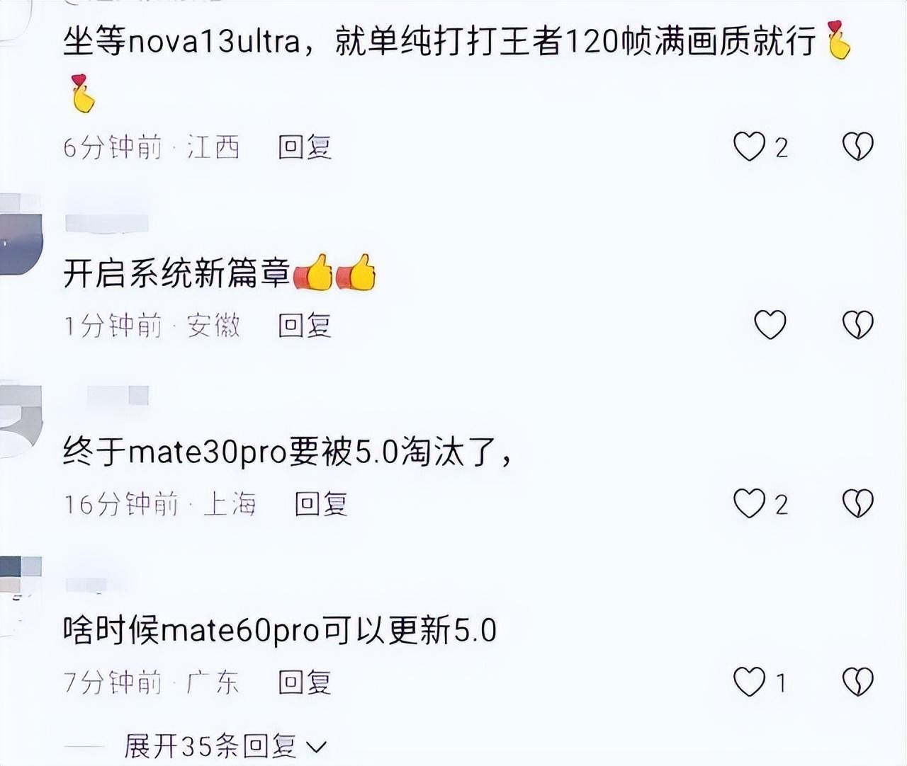 越闹越大!华为纯血鸿蒙正式发布,连接设备超10亿台