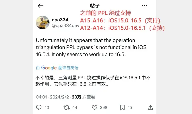 坏消息!ios 16.6.1 越狱暂时无望,因苹果不接受